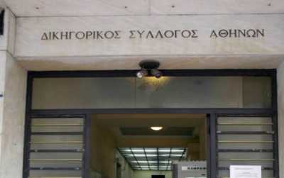 Ο ΔΣΑ ζητεί να καταβληθούν τα δεδουλευμένα των ασκουμένων δικηγόρων