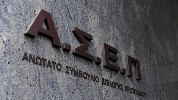 ΑΣΕΠ: Πρόσκληση για 879 προσλήψεις χωρίς νέα προκήρυξη - Ποιους αφορά