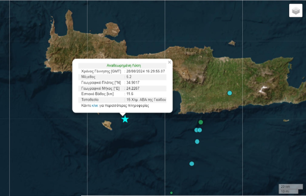 Σεισμός τώρα στην Κρήτη - Η πρώτη ανάρτηση του Γεράσιμου Παπαδόπουλου