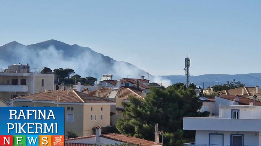 Φωτιά τώρα στο Μάτι, ανάμεσα σε σπίτια