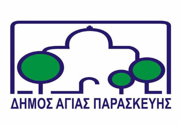 Έναρξη εγγραφών για τα προγράμματα του &quot;Κέντρου Γυναίκας&quot; στο Δήμο Αγίας Παρασκευής