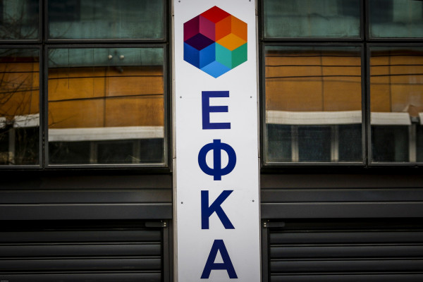 e-ΕΦΚΑ: Στις 157.996 οι εκκρεμείς αιτήσεις συνταξιοδότησης στο τέλος Νοεμβρίου 2020