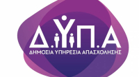 ΔΥΠΑ: Από 2 Σεπτεμβρίου οι εγγραφές επιτυχόντων από το παράλληλο μηχανογραφικό στις 30 ΣΑΕΚ