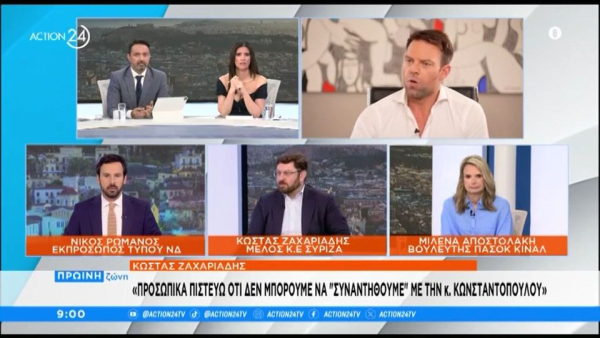 Ζαχαριάδης: «Λάθος» το φλερτ Κασσελάκη με Ζωή και Βαρουφάκη