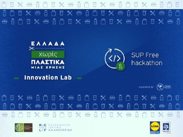 Lidl: Ο πρώτος μαραθώνιος καινοτομίας ανάπτυξης λύσεων για μία ζωή χωρίς πλαστικά μιας χρήσης