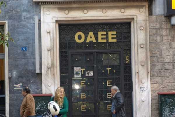 ΟΑΕΕ: 442.610 οι συνεπείς ενεργοί ασφαλισμένοι