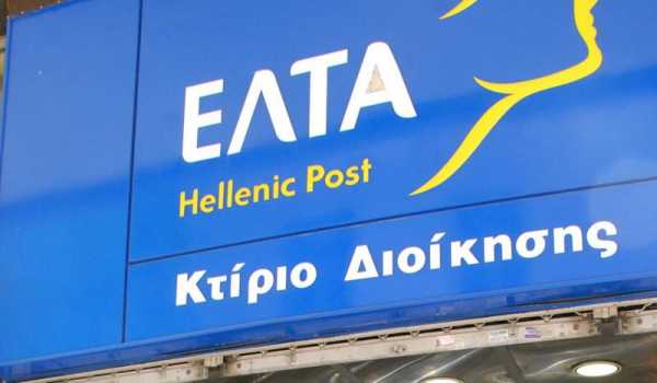 154 προσλήψεις στα ΕΛΤΑ ανοικτές για αιτήσεις