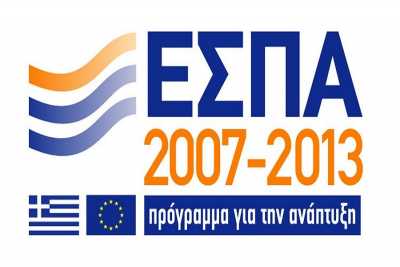 ΕΣΠΑ: 30/9 η καταληκτική ημερομηνία για την εκταμίευση των δανείων του Ταμείου Επιχειρηματικότητας