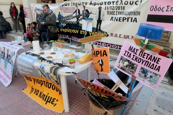 Συγκέντρωση ΠΟΕΔΗΝ στο θεραπευτήριο Σκαραμαγκά με Φωτίου και ...γεμιστά