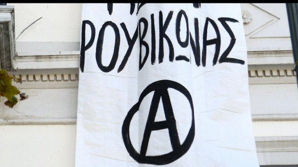 «Παρέμβαση» του Ρουβίκωνα στο σπίτι του Γερμανού πρέσβη στη Φιλοθέη