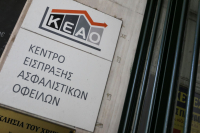 ΚΕΑΟ: Νέα πιο «φιλική» πλατφόρμα για τους οφειλέτες - Βρείτε μόνοι τις δόσεις που σας ταιριάζουν