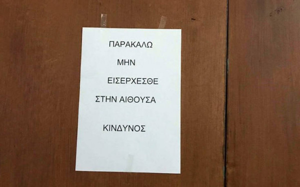 Επεσαν σοβάδες στα δικαστήρια της Λάρισας