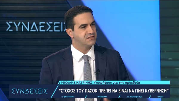 Κατρίνης: «Το ΠΑΣΟΚ που εγώ πρεσβεύω δεν μπορεί να συγκυβερνήσει με τη ΝΔ»