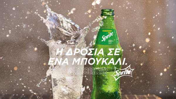 Τέλος η Sprite όπως την ξέραμε, τι αλλάζει