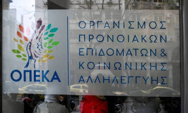 ΟΠΕΚΑ: Τα αποτελέσματα για 25 προσλήψεις με ΣΟΧ του ΑΣΕΠ