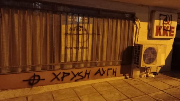 Επίθεση της Χρυσής Αυγής σε γράφεια του ΚΚΕ στην Άνω Τούμπα