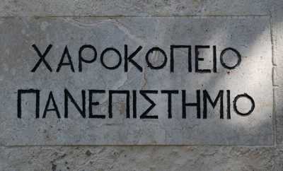 Πρόγραμμα εκπαίδευσης για την αγωγή υγείας σε θέματα διατροφής