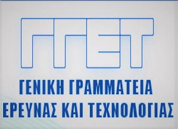 Απάντηση στον ΣΒΒΕ από τον Τομέα Έρευνας και Καινοτομίας του ΥΠΠΕΘ