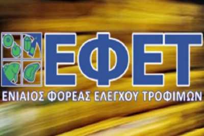 Στην ανάκληση νοθευμένου ελαιολάδου προχώρησε ο ΕΦΕΤ