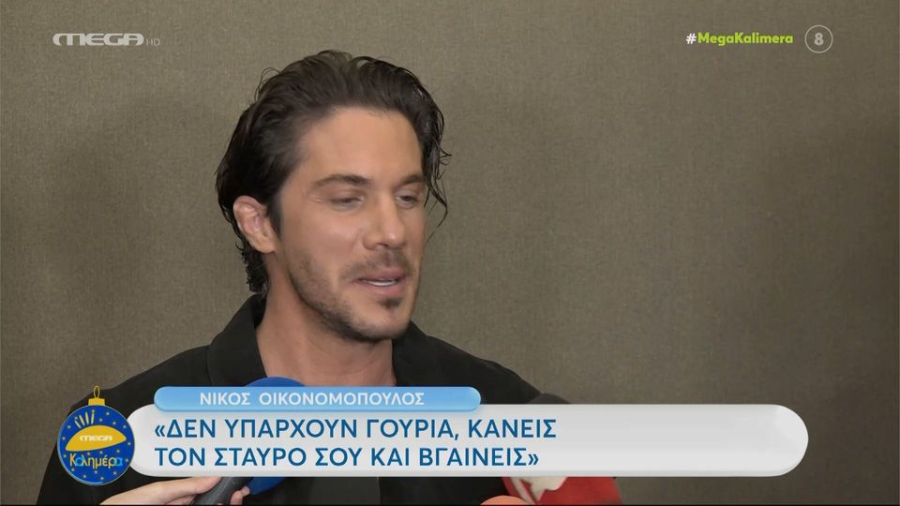 Οικονομόπουλος: Πιστεύω πολύ στον Θεό και ας με λέτε γραφικό