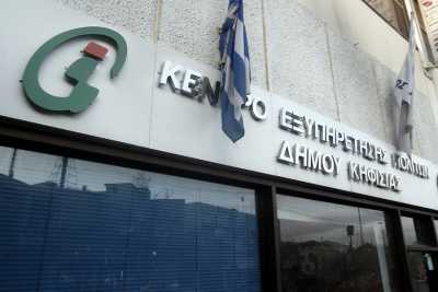 ΚΕΠ κλείνει για «διακοπές» λόγω έλλειψης προσωπικού 