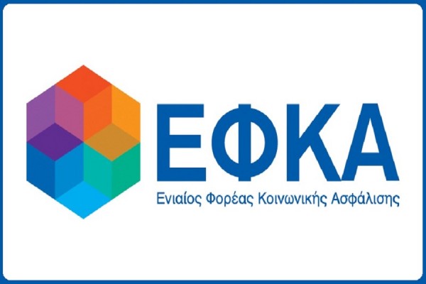 ΕΦΚΑ: Αναρτήθηκαν τα ειδοποιητήρια εισφορών Σεπτεμβρίου