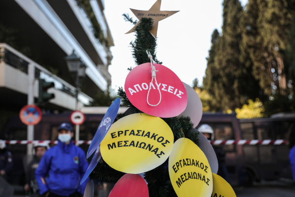 ΠΟΕΔΗΝ: 24ωρη απεργία στην Περιφέρεια - Πορεία στην Αθήνα με στάση εργασίας (βίντεο)