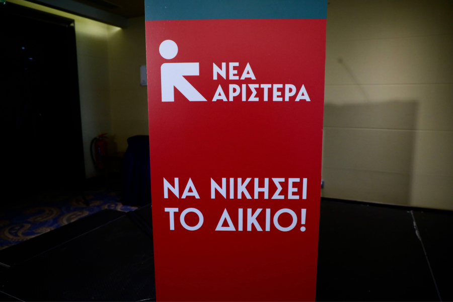 Νέα Αριστερά: Κοινωνικό, εργασιακό και οικονομικό έγκλημα οι επιλογές της κυβέρνησης για τη ΛΑΡΚΟ