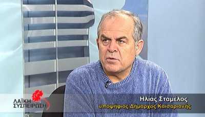 Ο Ηλίας Σταμέλος νέος Δήμαρχος Καισαριανής - Στο 67% η αποχή