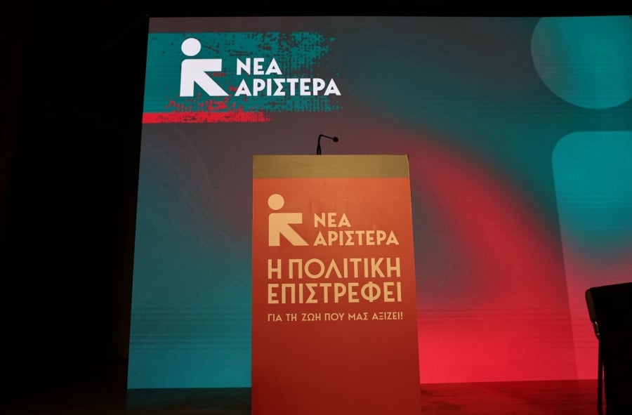 Νέα Αριστερά: Η κυβέρνηση φορολογεί τα φιλοδωρήματα και απαλλάσσει τα κότερα