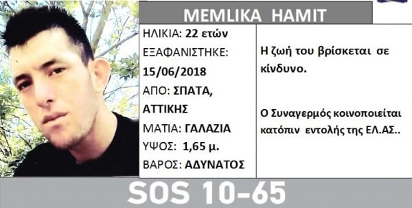 Φωτογραφία lifelinehellas