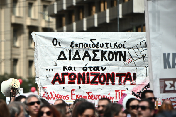 Νέα στάση εργασίας στα σχολεία την Παρασκευή 13/3 – Πώς θα γίνουν τα μαθήματα
