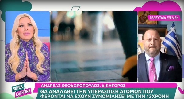 Το υπονοούμενο για πλαστικές απο δικηγόρο και η πληρωμένη απάντηση της Κατερίνας Καινούργιου (βίντεο)