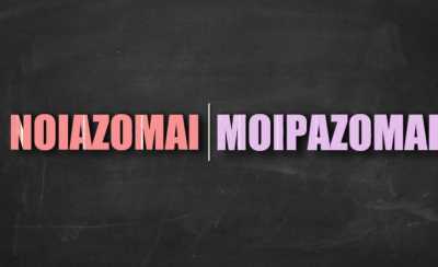 Δήμος Αθηναίων: «Νοιάζομαι-Μοιράζομαι», σήμερα στην Τεχνόπολη