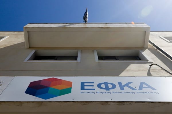 e-ΕΦΚΑ: Δέκα νέες τοπικές διευθύνσεις, ποιες είναι