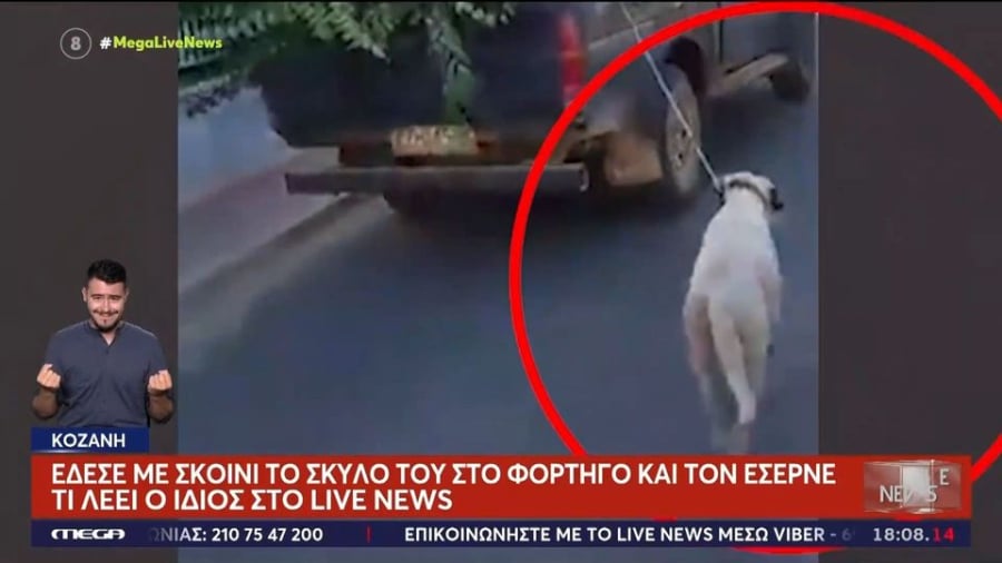 Χαμός στην Κοζάνη: Έδεσε τον σκύλο του και τον έσερνε με το αγροτικό (video)