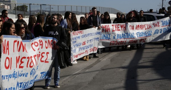 Διαμαρτυρία σπουδαστών του ΤΕΙ Αθήνας στο υπουργείο Παιδείας