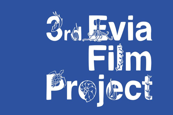 To Evia Film Project επιστρέφει από τις 2 ως τις 6 Ιουλίου