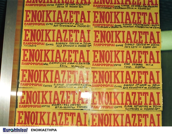 Απλήρωτα ενοίκια στη Θεσσαλονίκη: Νοικιάζουν και φεύγουν.. νύχτα!