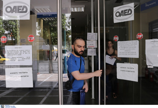 ΟΑΕΔ: Νωρίτερα το δώρο Πάσχα στους ανέργους