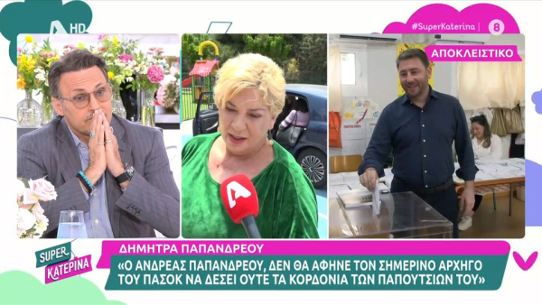 «Απασφάλισε» η Λιάνη για Ανδρουλάκη: Ο Ανδρέας δεν θα τον άφηνε ούτε να δέσει τα κορδόνια του