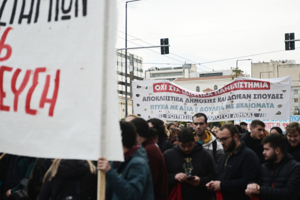 Στους δρόμους οι μαθητές την Πέμπτη 18 Ιανουαρίου για τα μη κρατικά πανεπιστήμια και τις αλλαγές στα σχολεία