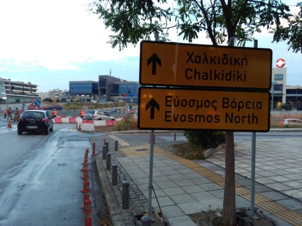 Ο Δήμος Παύλου Μελά ενημερώνει για κυκλοφοριακές ρυθμίσεις στην περιφερειακή οδό