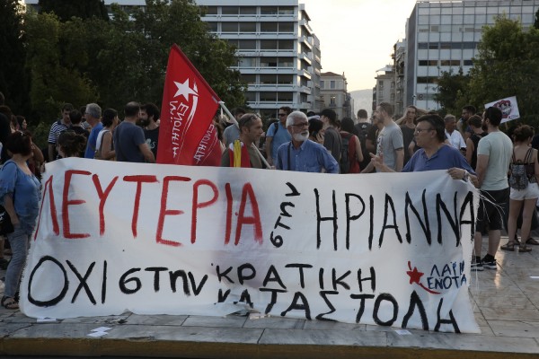 Δεύτερο αίτημα αποφυλάκισης για την Ηριάννα