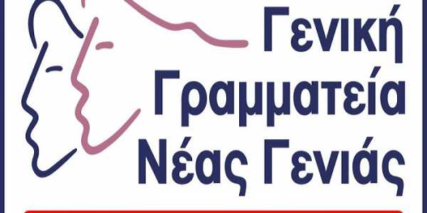 Αιτήσεις συμμετοχής για το πρόγραμμα «Τριπτόλεμος»