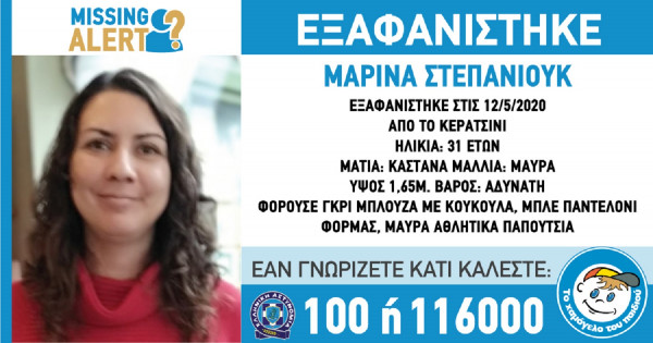 Θρίλερ με την εξαφάνιση 31χρονης τα ξημερώματα της Τρίτης από το Κερατσίνι