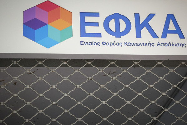 ΕΦΚΑ: Βιβλιάριο υγείας με 50 ένσημα και το 2019 - Τι ισχύει με τους ανέργους του ΟΑΕΔ