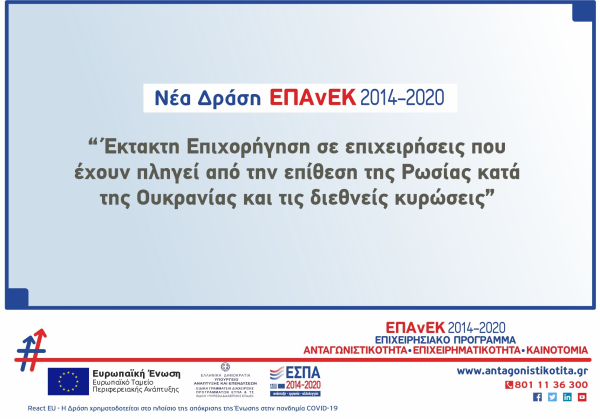 Επιδότηση 20 εκατ. ευρώ σε γουναράδες μέσω ΕΣΠΑ