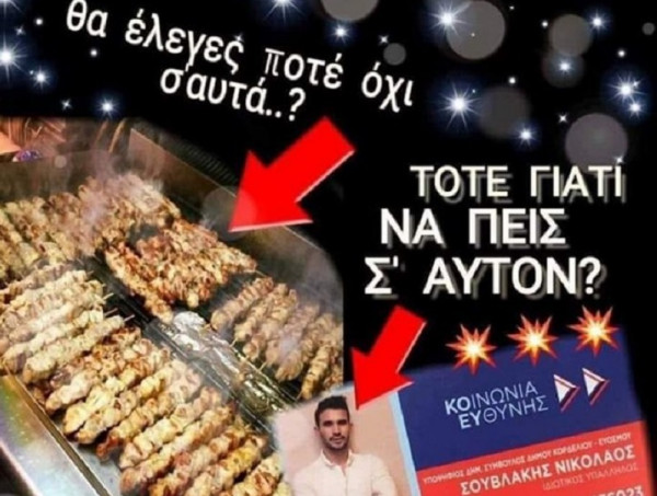 Εκλογές 2019: Το top 10 των υποψηφίων που... ξεχώρισαν - Ο Λαγός, ο Καταγής και ο Σουβλάκης (pics+vid)