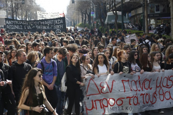 Στους δρόμους οι μαθητές την Δευτέρα 6/11 - Στο πλευρό τους και οι καθηγητές με 3ωρη στάση εργασίας